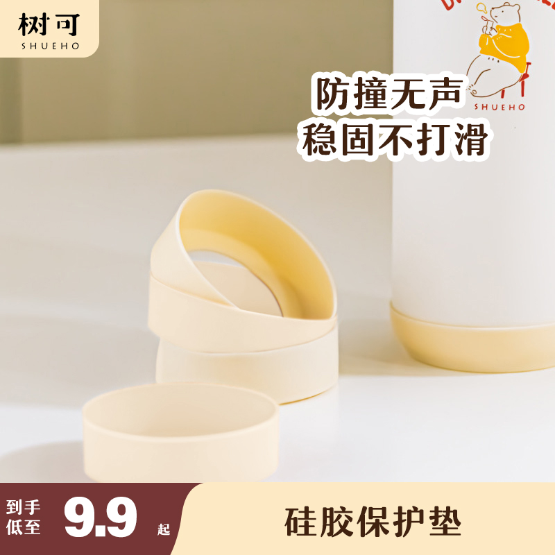 树可硅胶防撞防滑垫杯底防磨损