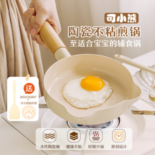 树可可小熊平底锅不粘锅家用小煎蛋锅煎鸡蛋牛排早餐专用迷你煎锅
