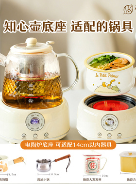 树可知心养生壶电陶炉底座适配锅具奶锅泼油小锅大发发杯搪瓷方杯