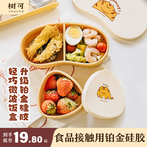 [可微波加热]上班族学生密封饭盒
