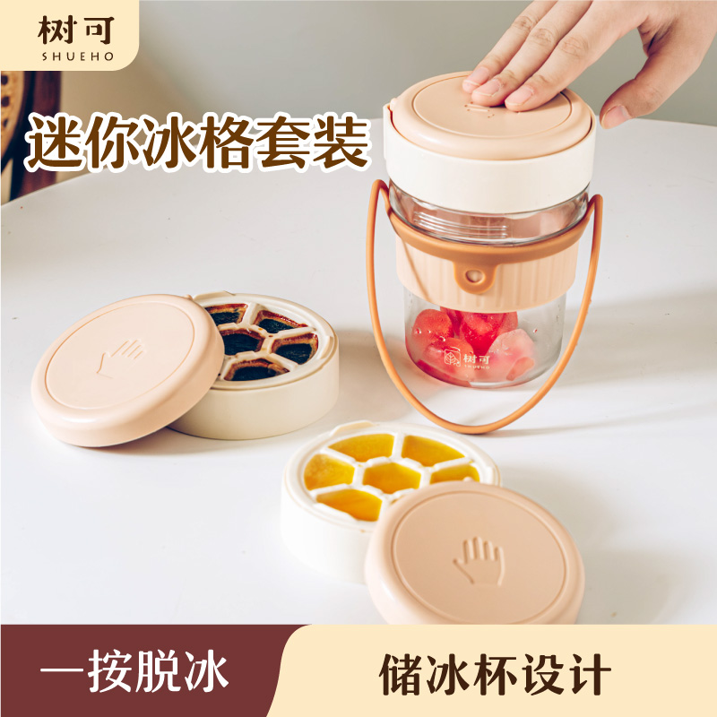 树可迷你冰格咖啡杯套装