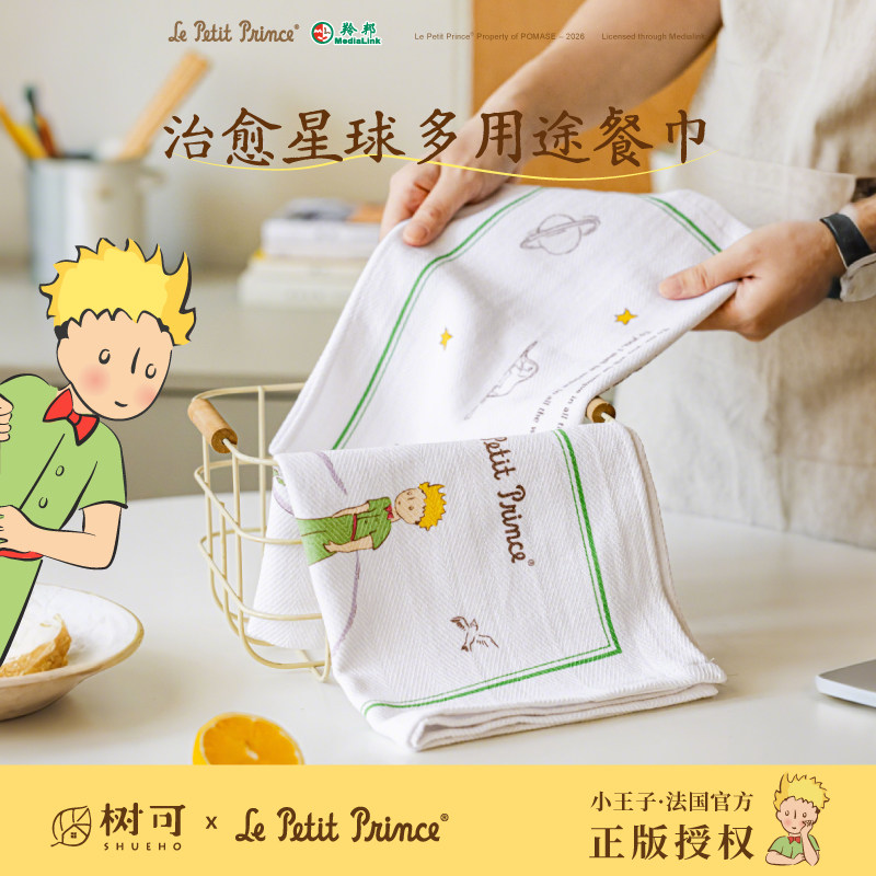 树可小王子餐巾布纯棉家用厨房净布西餐专用茶巾擦杯餐布方巾口布