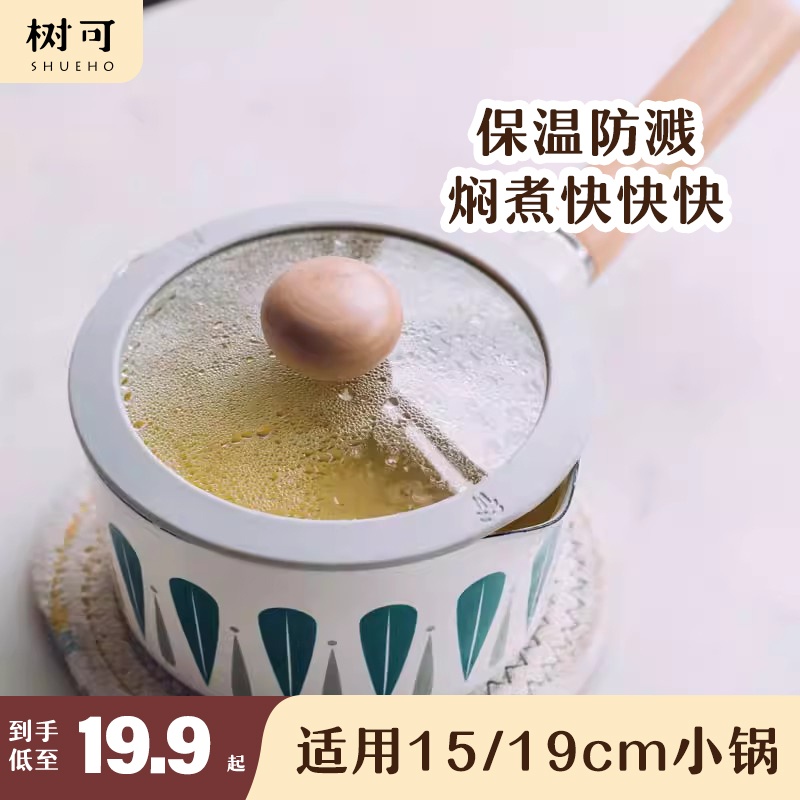 树可硅胶圈钢化玻璃通用圆形小