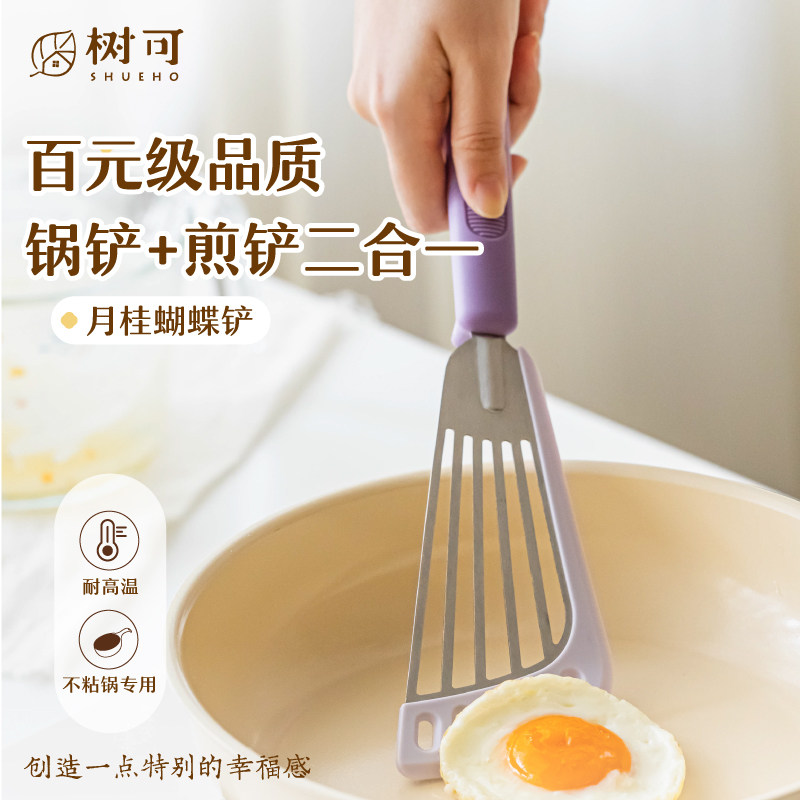树可月桂蝴蝶铲不粘锅专用煎饼炒菜铲子食品级耐高温煎铲硅胶锅铲
