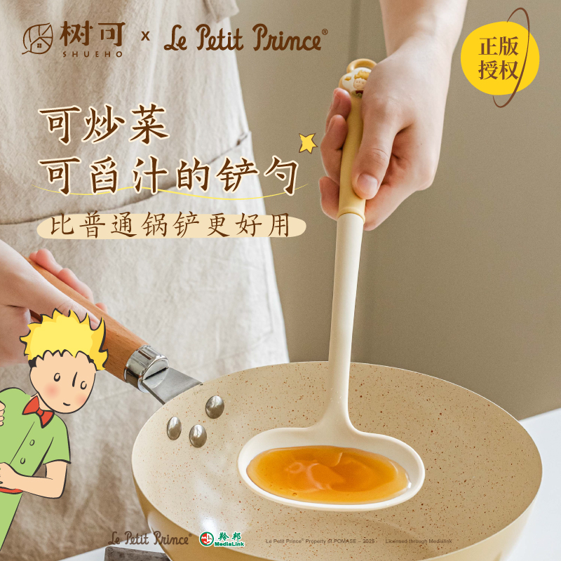 树可小王子硅胶蘑菇铲不粘锅专用