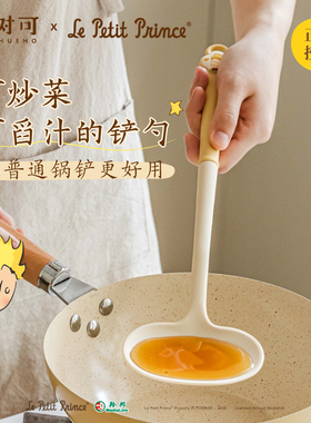 树可小王子硅胶蘑菇铲家用食品级耐高温不粘锅专用炒菜的铲子锅铲