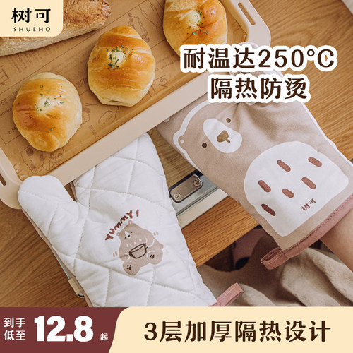 树可可可熊防烫隔热手套厨房烤箱