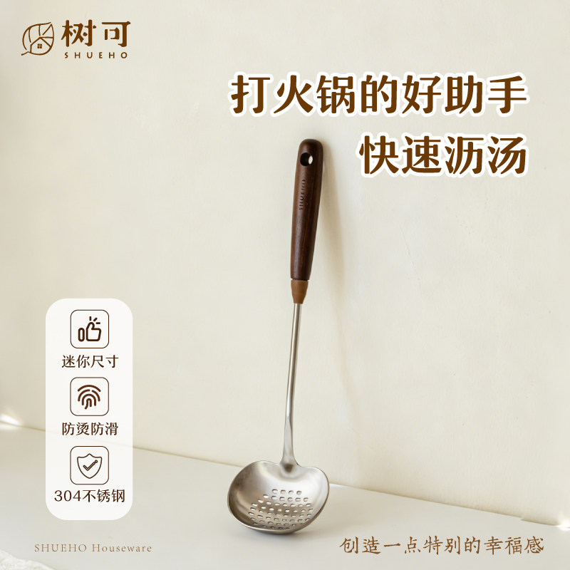 胡桃木不锈钢蘑菇小漏勺图片