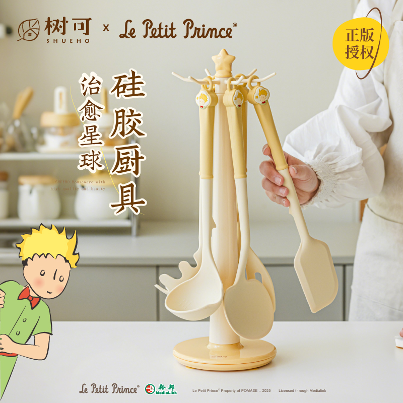 树可小王子硅胶厨具食品级耐高温