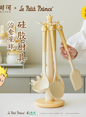 树可小王子硅胶锅铲厨具勺子家用不粘锅专用炒菜的炒勺蘑菇铲铲子