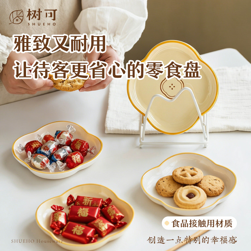 树可花窗四季果盘干果盒糖果瓜子精致点心客厅家用过年零食摆放盘