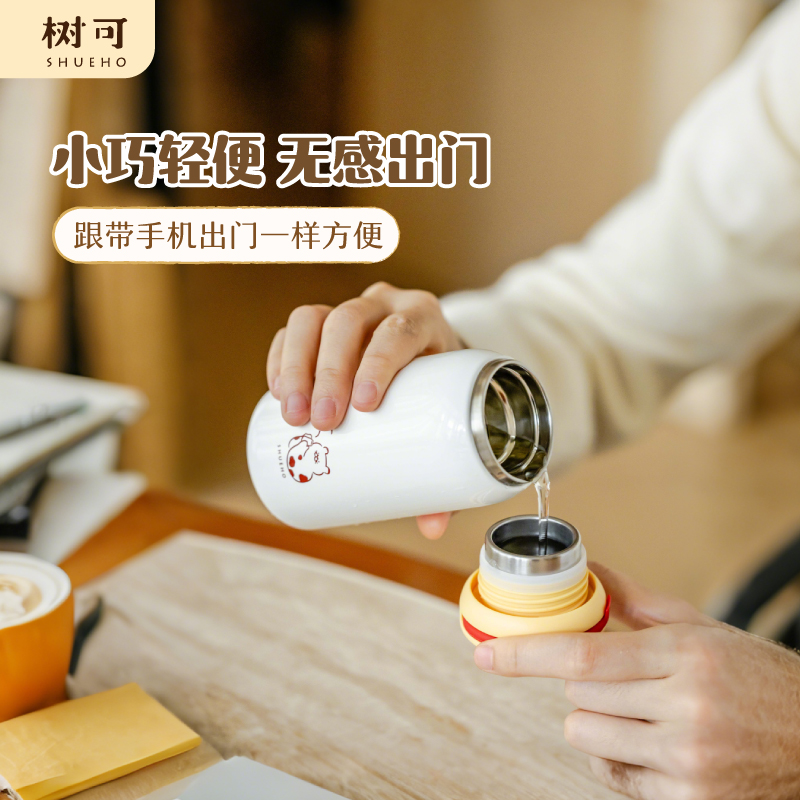 树可迷你保温杯小巧便携式外出女生高颜值小容量儿童口袋杯子水杯