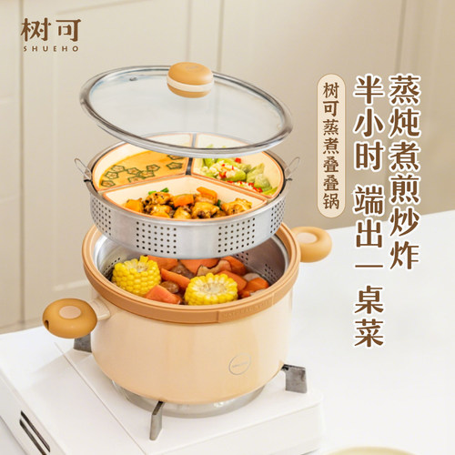 树可叠叠锅蒸炖煮锅汤锅不粘炒锅