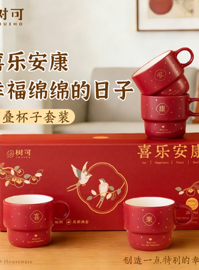 树可福满杯马克杯陶瓷家用高颜值喜庆伴手礼瓷杯水杯喝水红色杯子