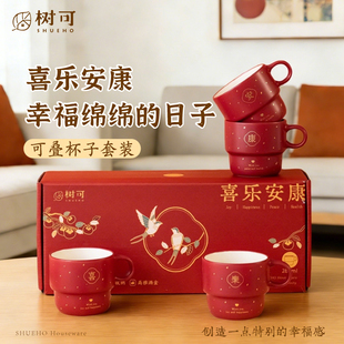 树可福满杯马克杯陶瓷家用高颜值喜庆伴手礼瓷杯水杯喝水红色杯子