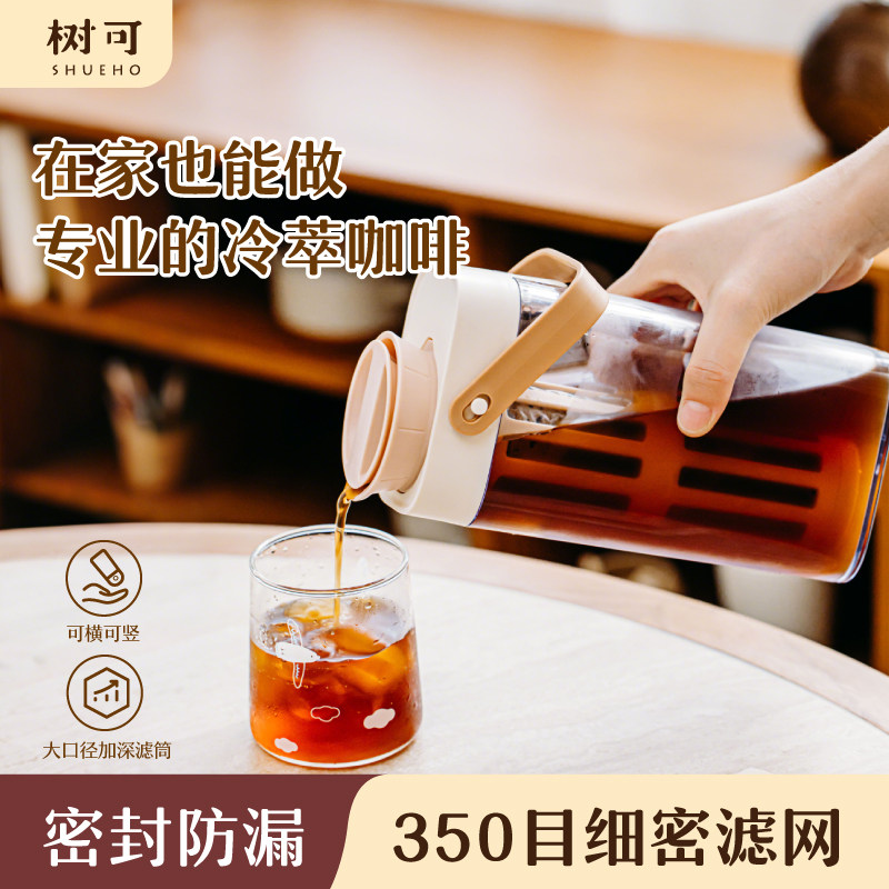 树可冷萃壶密封大容量萃取壶茶壶水壶冰萃杯露营家用冷泡瓶咖啡壶