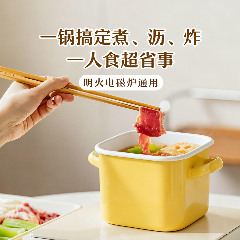 树可明彩搪瓷一人食多用迷你小锅