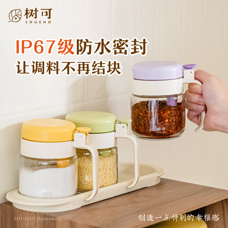 树可新款密墩墩玻璃调料罐食品级
