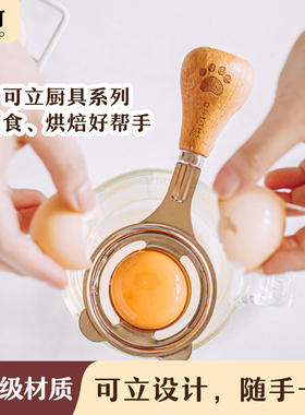 树可可小熊蛋清分离器婴儿辅食漏滤蛋液隔鸡蛋黄宝宝不锈钢打蛋勺