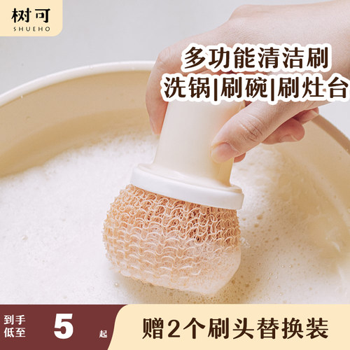树可不粘锅专用纤维清洁球锅刷