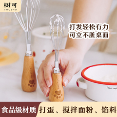 树可小熊打蛋器迷你手动鸡蛋不锈钢搅拌棒小号搅蛋器蛋抽宝宝辅食