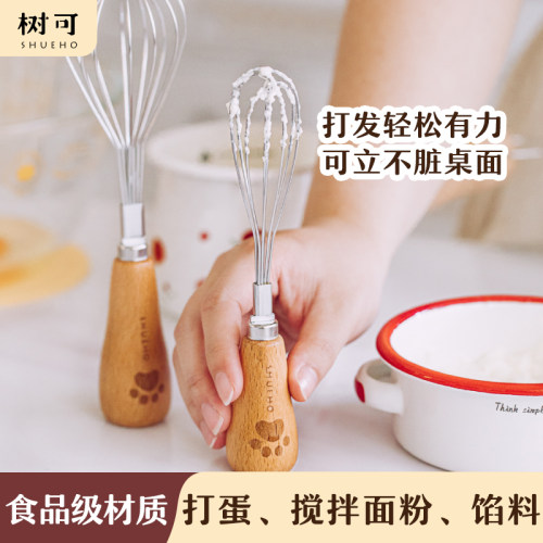 树可小熊可立打蛋器迷你型