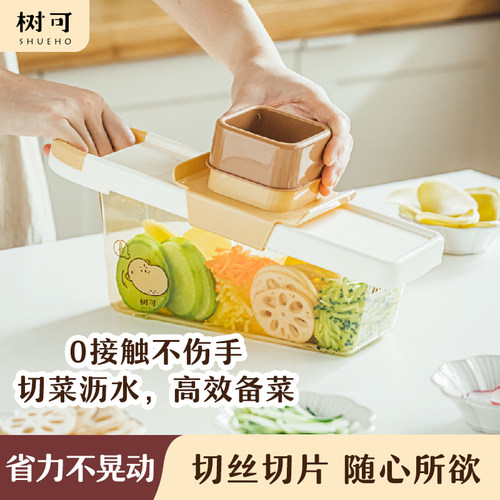 树可多功能手持切菜器
