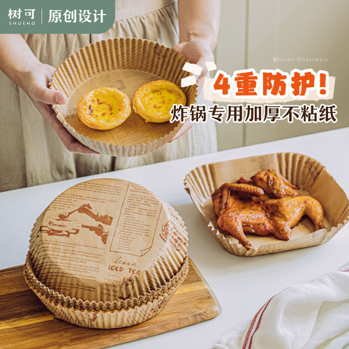 树可烘焙油纸加厚不粘