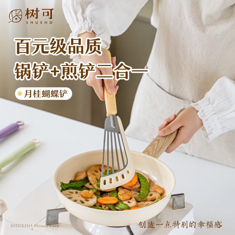 树可月桂蝴蝶铲不粘锅专用煎饼煎蛋炒菜铲子食品级耐高温硅胶锅铲