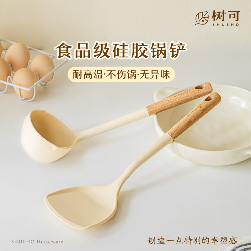 树可硅胶锅铲家用炒勺不粘锅炒菜铲子勺子汤勺刮刀耐高温厨具套装