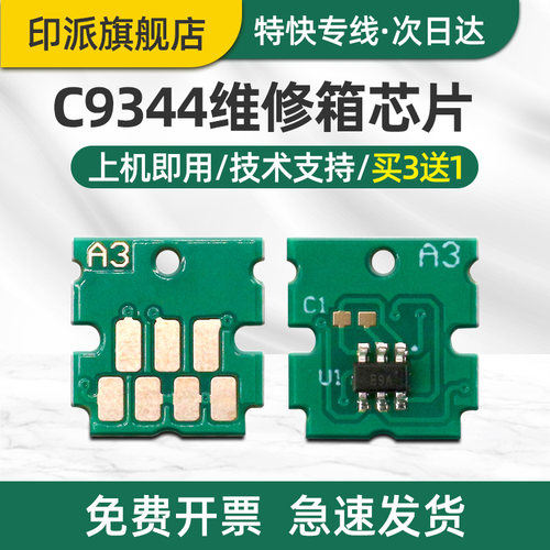 一片包邮 兼容性强 智能计数 上机即用