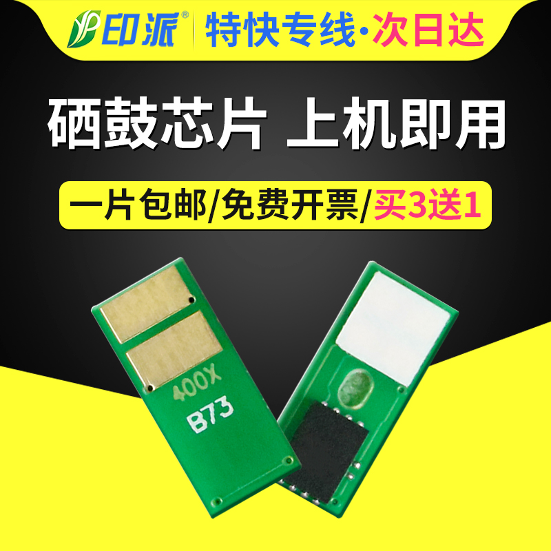 Thích hợp cho HP M553 hộp mực chip HP508A M552dn M553dn M577dn M576 CF360A m552n m577f M576f máy in màu hộp mực đếm chip