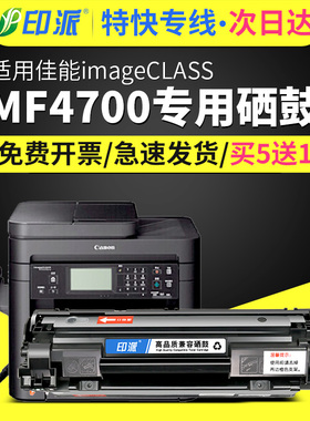 适用佳能MF4700打印机硒鼓 imageCLASS mf4700 MF4770n硒鼓 易加粉硒鼓crg328晒鼓canon mf4700碳粉盒 息鼓