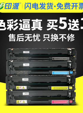 适用佳能CRG045硒鼓LBP611cn LBP612c LBP613cdw MF631cn MF635Cx打印机墨盒MF633cdw MF632Cdw MF634Cdw彩色