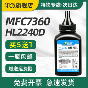 L2550dw TN2460 L2710dw打印机碳粉L2715dw TN2480 L2530DW DCP L2750dw 适用兄弟mfc L2375dw墨粉L2385dw