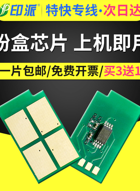 适用奔图TO-405粉盒芯片M7125DN硒鼓芯片BP4005DN BM4005ADN BM4005FDN DL-415计数器 鼓组件清零墨粉盒芯片