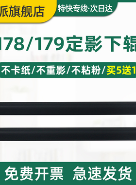 适用三星C460W/FW定影下辊 CLP-360 365W 366W CLX-3300 3305W/FN/FW 3306FN/W 彩色打印机压力辊 胶辊 下棍