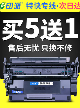 适用惠普M501dn硒鼓CF287A LaserJet Pro M506dn M506x/n M527dn M527z M527f打印机墨盒HP87A墨粉盒M501nMFP