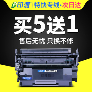 M527z M506dn 适用惠普M501dn硒鼓CF287A M527f打印机墨盒HP87A墨粉盒M501nMFP Pro M527dn M506x LaserJet