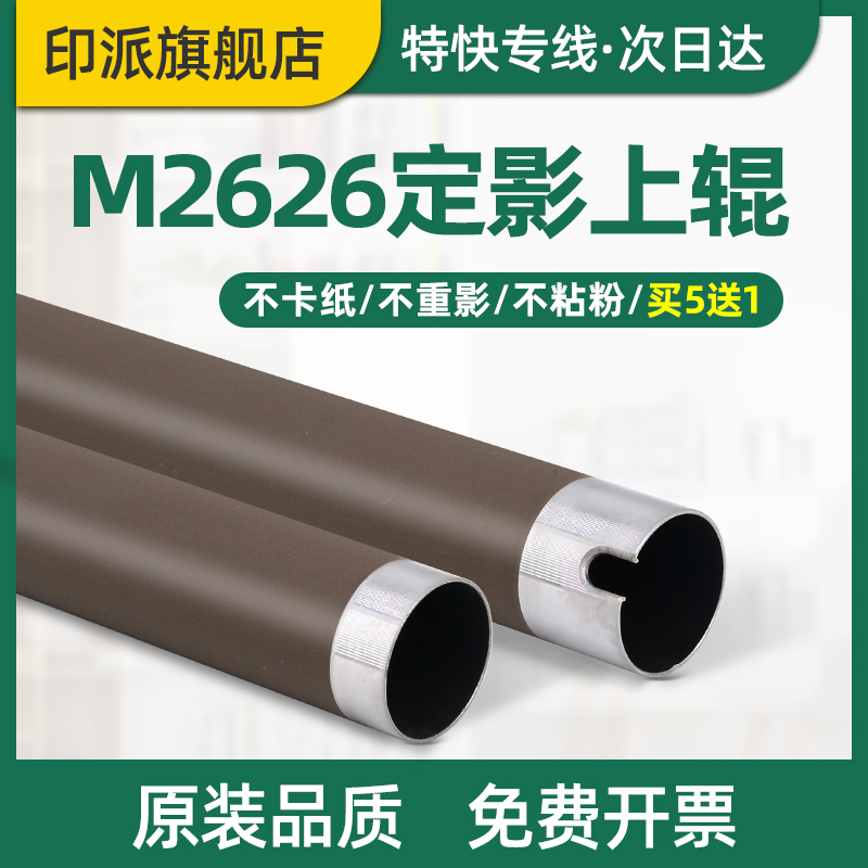 一根包邮 不重影 不卡纸 不粘粉