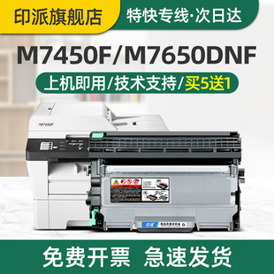 印派适用联想M7450F粉盒Lenovo M7450F硒鼓碳粉LT2441H打印机墨盒激光多功能一体机LD2641鼓架7450墨粉盒套鼓