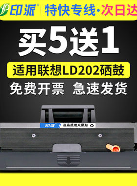 印派适用联想S2002硒鼓S2003 LD202 M2041 F2072打印机墨盒 LENOVO S2003w墨盒 碳粉盒 2002墨粉 晒鼓 可加粉