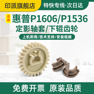 适用Canon佳能MF232n定影轴套MF243d定影齿轮MF236 MF246dn打印机定影下辊驱动齿轮MF249dw定影下辊胶棍轴承