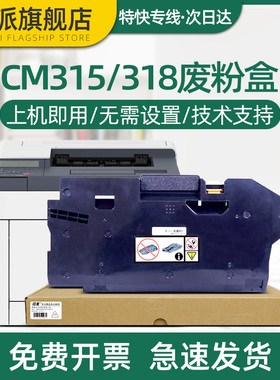 适用富士施乐CP315DW废粉盒DocuPrint CM318Z CP318W CP318DW CM315Z CP505d CP555d废粉仓 打印机废墨收集器