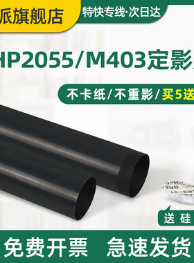 适用惠普M403d定影膜 LaserJet Pro M403n M403dn/dw MFP M427d M427dw M427fdw M427fdn hp403打印机加热膜