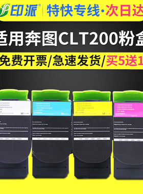 适用奔图CTL-200H粉盒CP2500dn CP2510DN CP2506dn CTL-350H CM7006fdn打印机墨盒CM7000PDN碳粉盒CM7115硒鼓