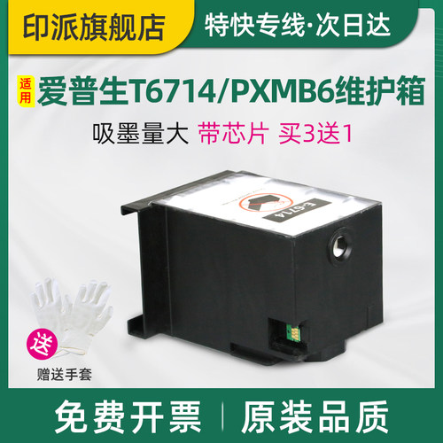 一个包邮 免费开票 带芯片 上机即用