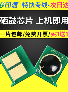 适用hp惠普128a硒鼓芯片CM1415nw CP1525n CM1415fn CP1525nw打印机墨盒计数芯片 CE320A Color LaserJet Pro
