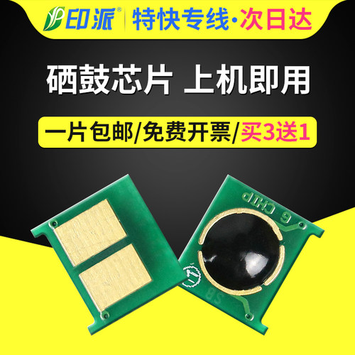 一片包邮 兼容性强 智能计数 上机即用