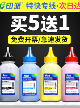 适用hp惠普M651n硒鼓碳粉M651dn M651xh M651f M680z彩色激光打印机墨粉CF320A 652A 654A ColorLaserJet Pro